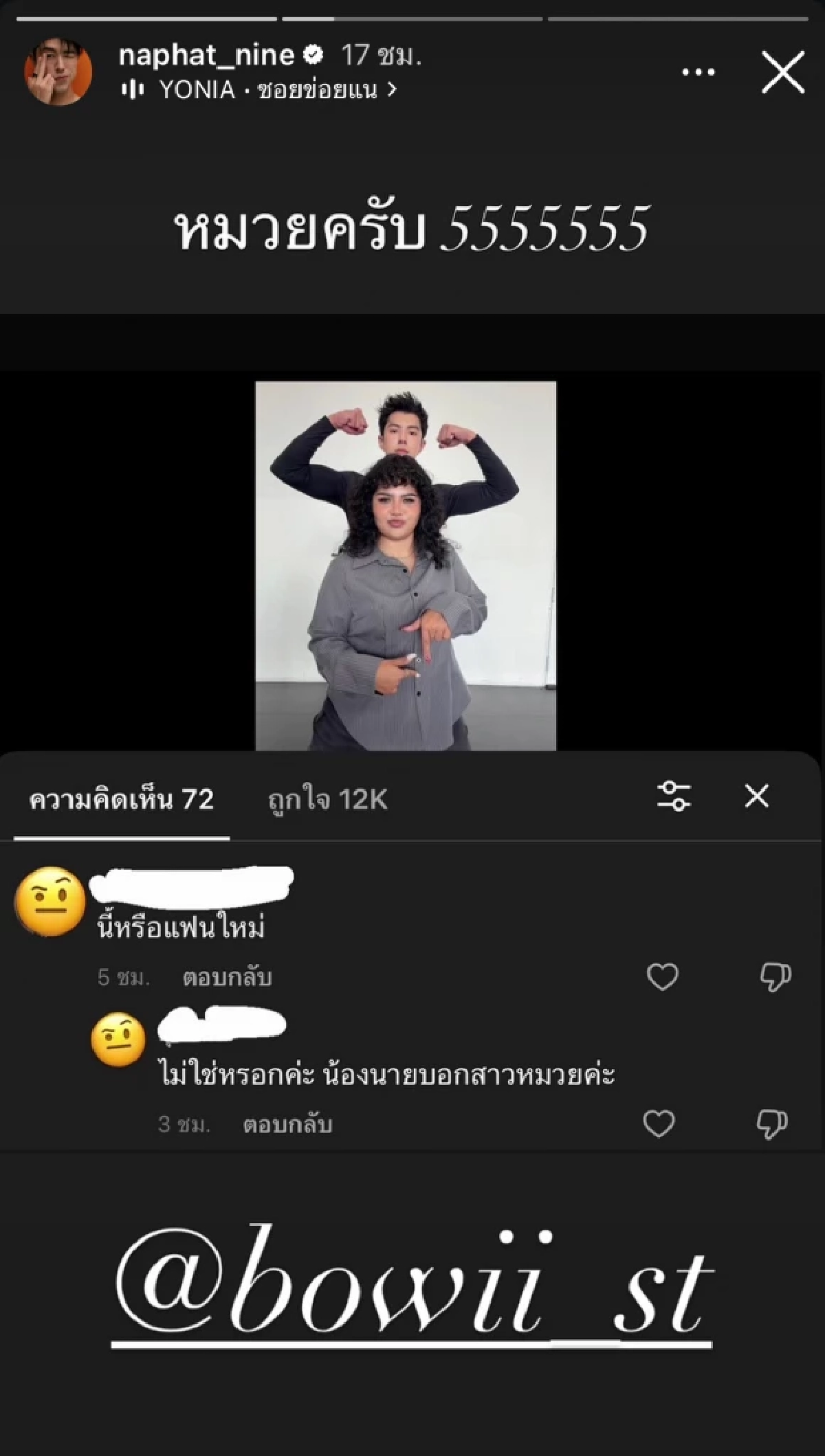 เปิดวาร์ป สาวแซ่บเคียงข้าง "นาย ณภัทร" แฟนใหม่หรือเปล่า? เฉลยแล้วจบนะ!