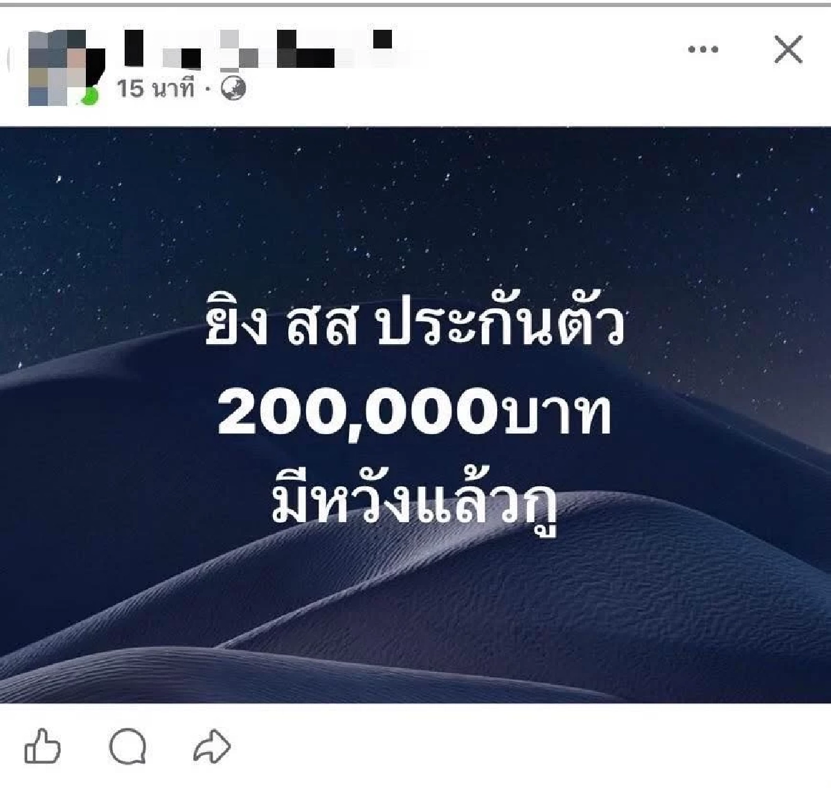 ภาพจาก : เพจ เฉลิมพงศ์ แสงดี - Chalermpong Saengdee