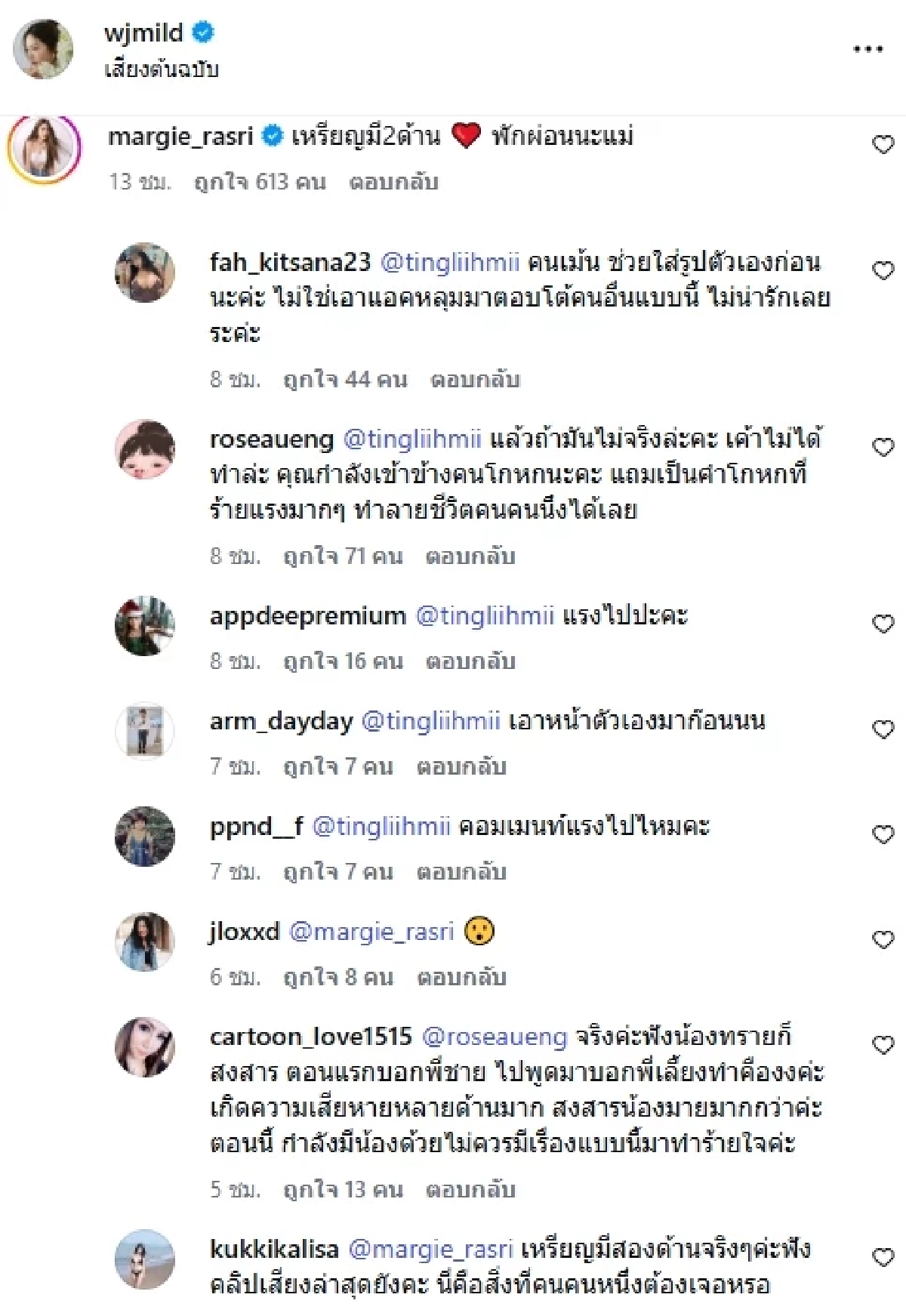 ทัวร์ลงหนัก! "มาร์กี้" ออกตัวแรง ดราม่า "ทราย สก๊อต" กับพี่ชาย "พาย สุนิษฐ์"