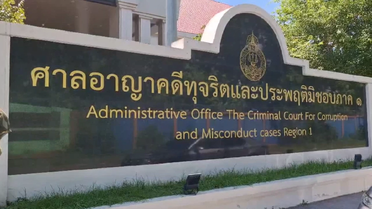 "วีระ" ชี้ คดีแรกในประวัติศาสตร์ไทย ศาลฯ สั่งจำคุก 2 อดีตบิ๊ก ป.ป.ช.
