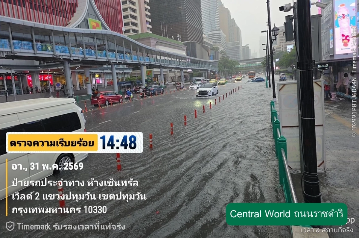 ฝนถล่มกรุง! เช็กพิกัดน้ำท่วมขัง จุดไหนบ้าง? จนท.เร่งระบายน้ำ