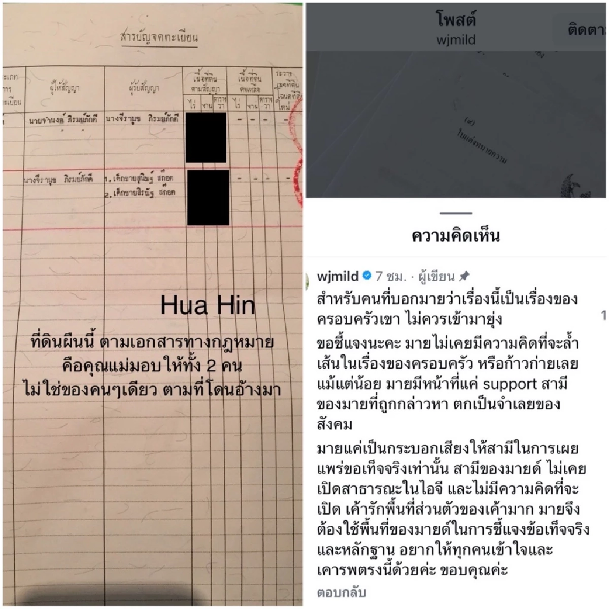 "มายด์ ลภัสลัล" ออกโรงป้องสามี! ฟ้องรัวๆ แจงดราม่า "เรื่องครอบครัวเขาไม่ควรยุ่ง"