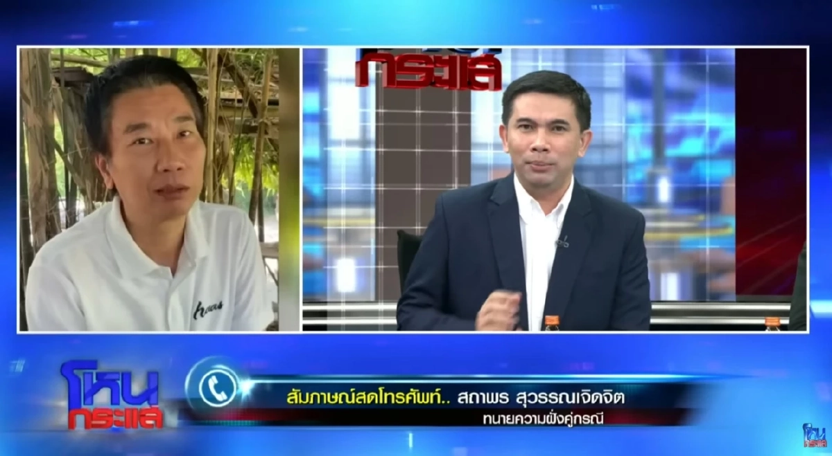 ทนายเผย "หมอดูดัง" อาการไม่ค่อยดี หลังเจอกล่าวหาล่วงละเมิดทางเพศ