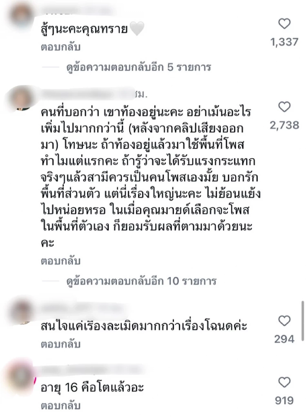 ชาวเน็ตสงสัย ‘พาย สุนิษฐ์’ ปิดไอจีชั่วคราว? สะเทือน ‘มายด์’  ทัวร์ลงหนัก