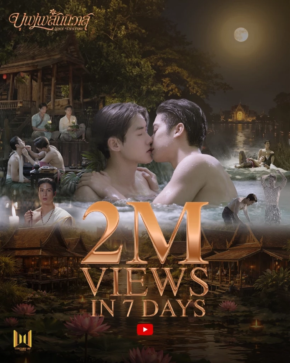 ฟินทะลุจักรวาล!  'บุพเพสันนิวาส' พุ่ง 2 ล้านวิวในสัปดาห์เดียว ทีเซอร์