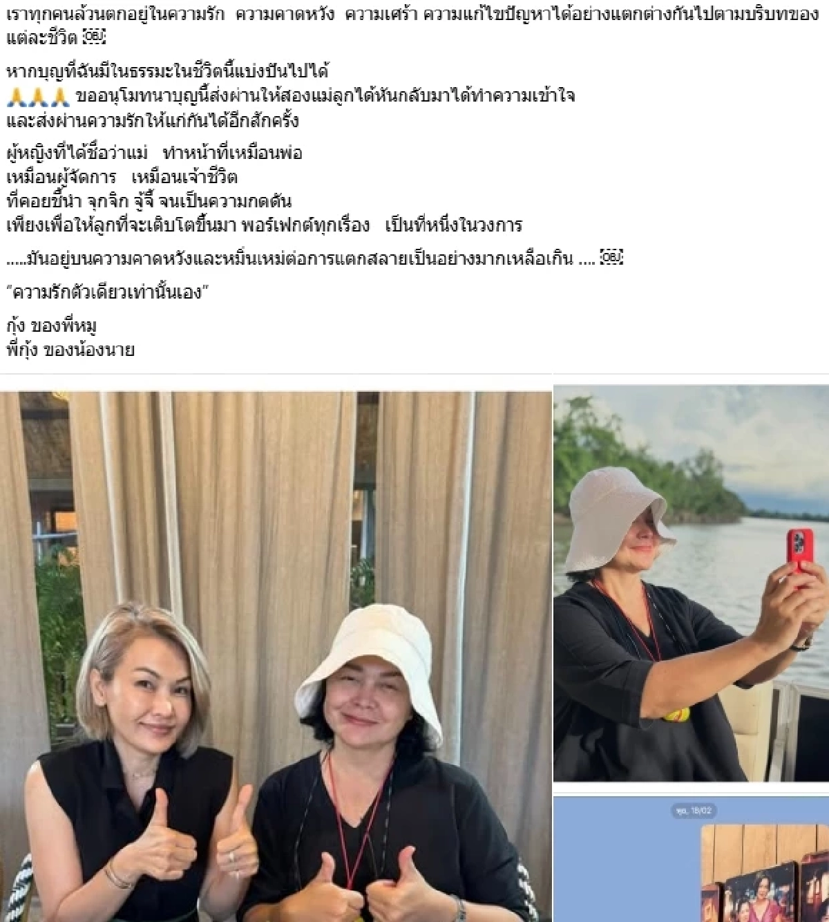 จะแทงซ้ำไปถึงไหน.. "แม่หมู พิมพ์ผกา" ตอบกลับ หลังเพื่อนให้กำลังใจ