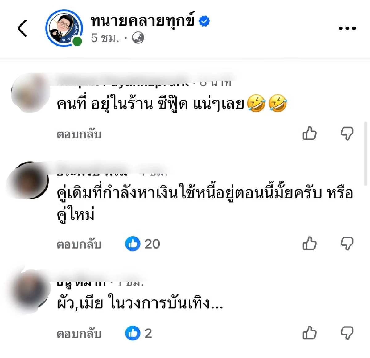 ‘ทนายเดชา’ เปิดประเด็นแซ่บ  ‘ผัวเมียคนดังสู้ 10 ทิศ’ ฟ้องร้องจัดเต็ม