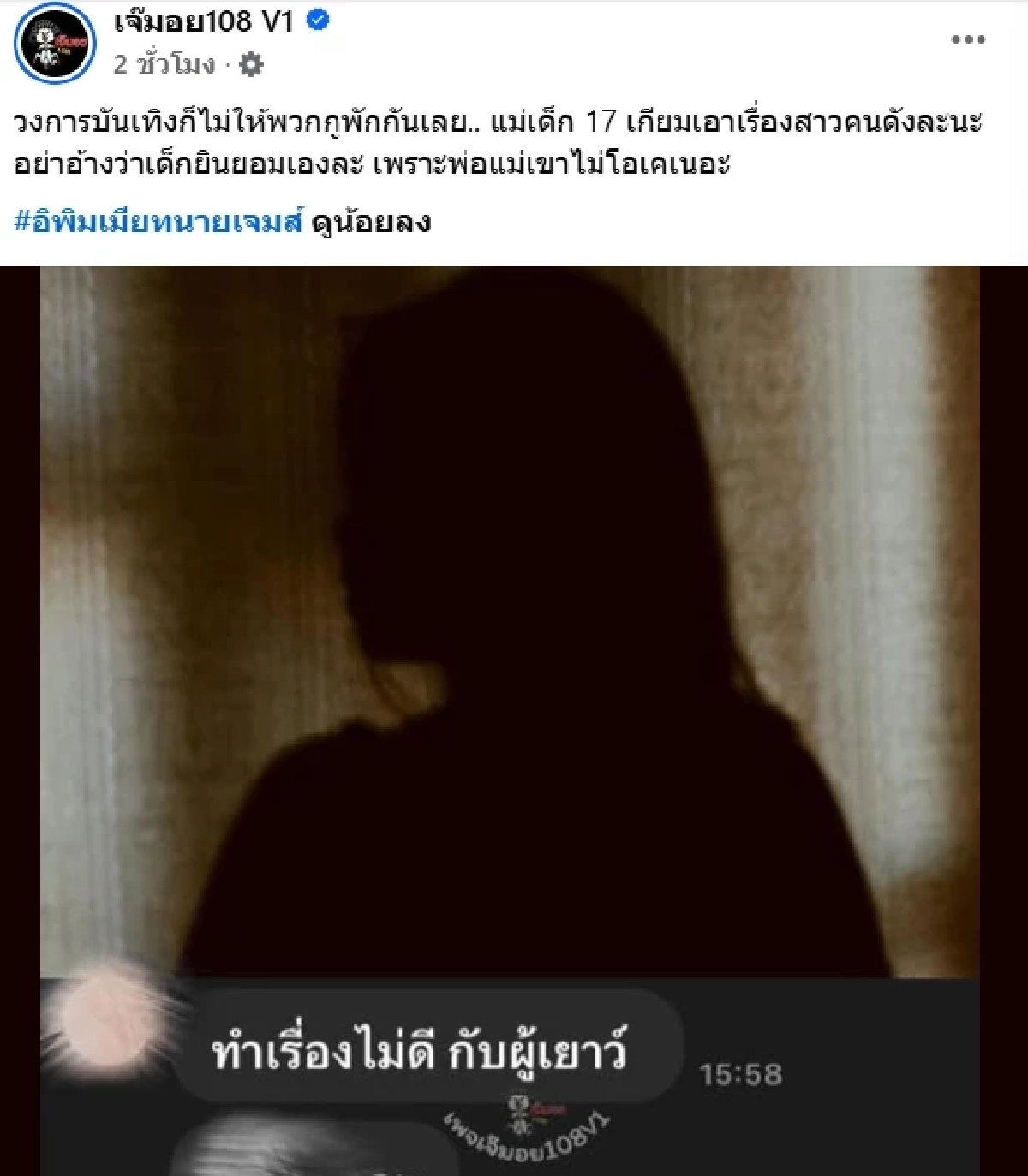 แฉแรง! "คนดัง" ล่วงละเมิดทางเพศหนุ่มวัย 17 ปี คือใคร? พ่อแม่เด็กไม่ยอม