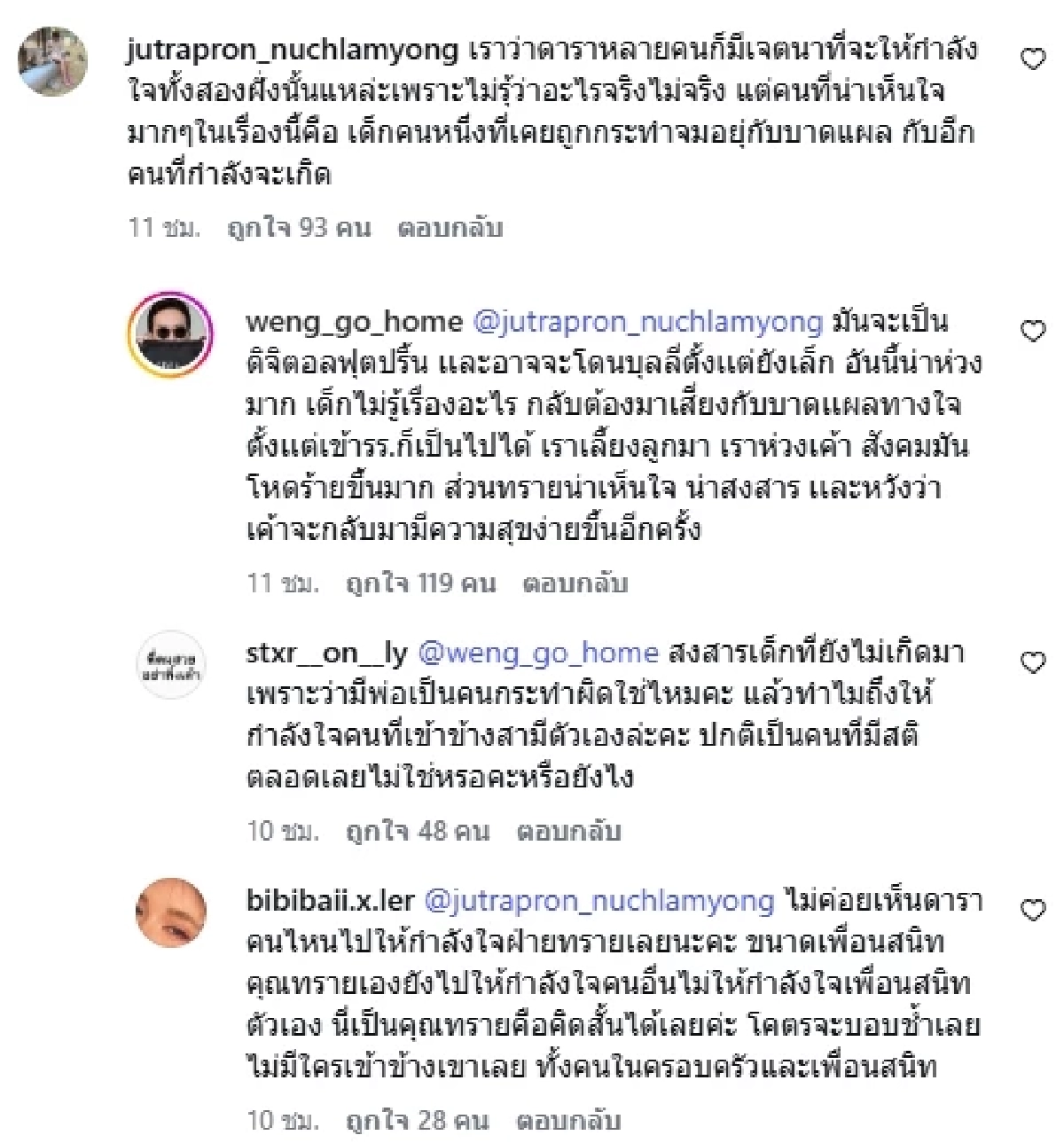 "เหว่ง เทพลีลา" เดือด! ลูกสาวเจอพาดพิงแรง หลังขอโทษ "ทราย สก๊อต"