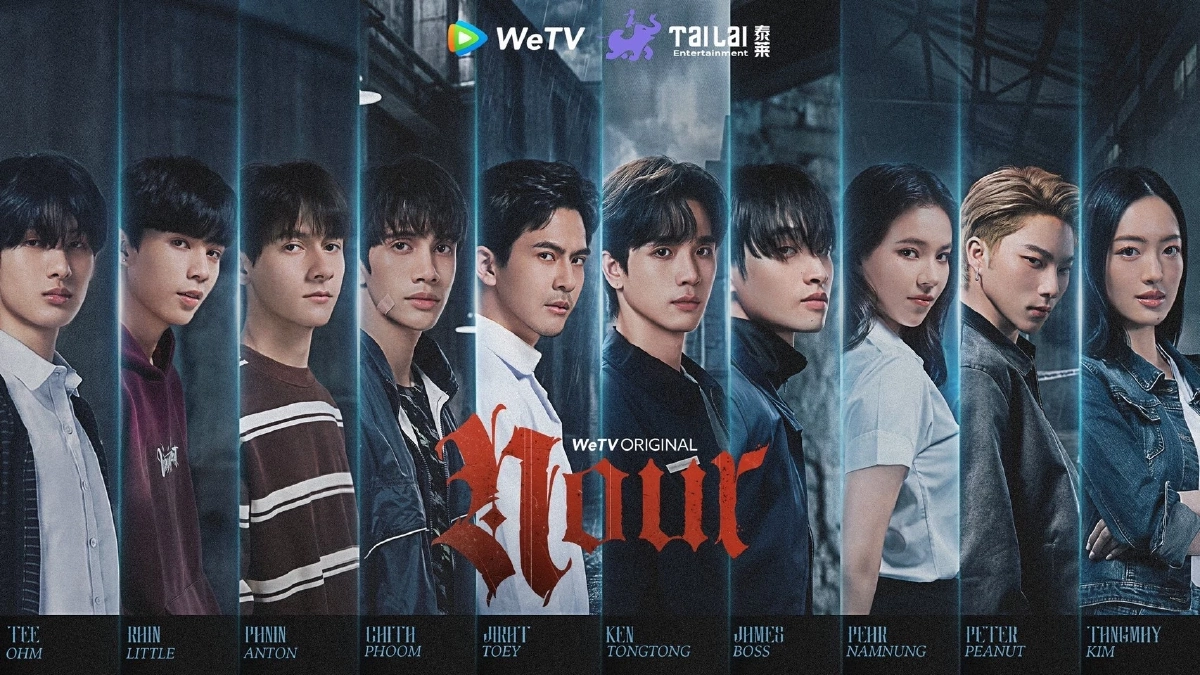 ทีเซอร์แรก 'NOUR' ซีรีส์วายอาชญากรรมฯ สุดเดือด 'บอส-ตงตง' ปะทะเคมี 'เต้ย-ภูมิ'