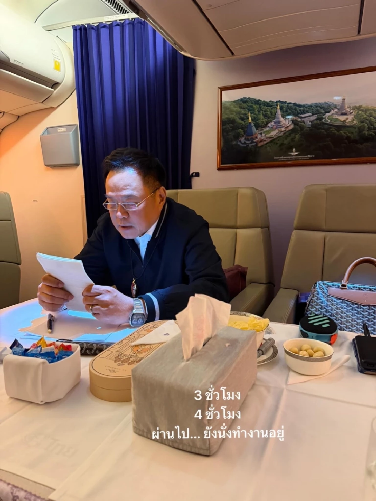 อึ้ง! ส่องราคานาฬิกา "นายกฯ อนุทิน" ลุยงานบนเครื่องบินขากลับฝรั่งเศส