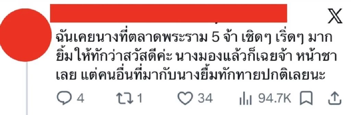 ‘ตุ๊กกี้’ แฉอดีตนางเอกเบอร์ 1 เอาเท้าเขี่ยสั่งให้ก้มใส่รองเท้า โซเชียลเลี้ยวรถทัวร์ถล่มกลับ
