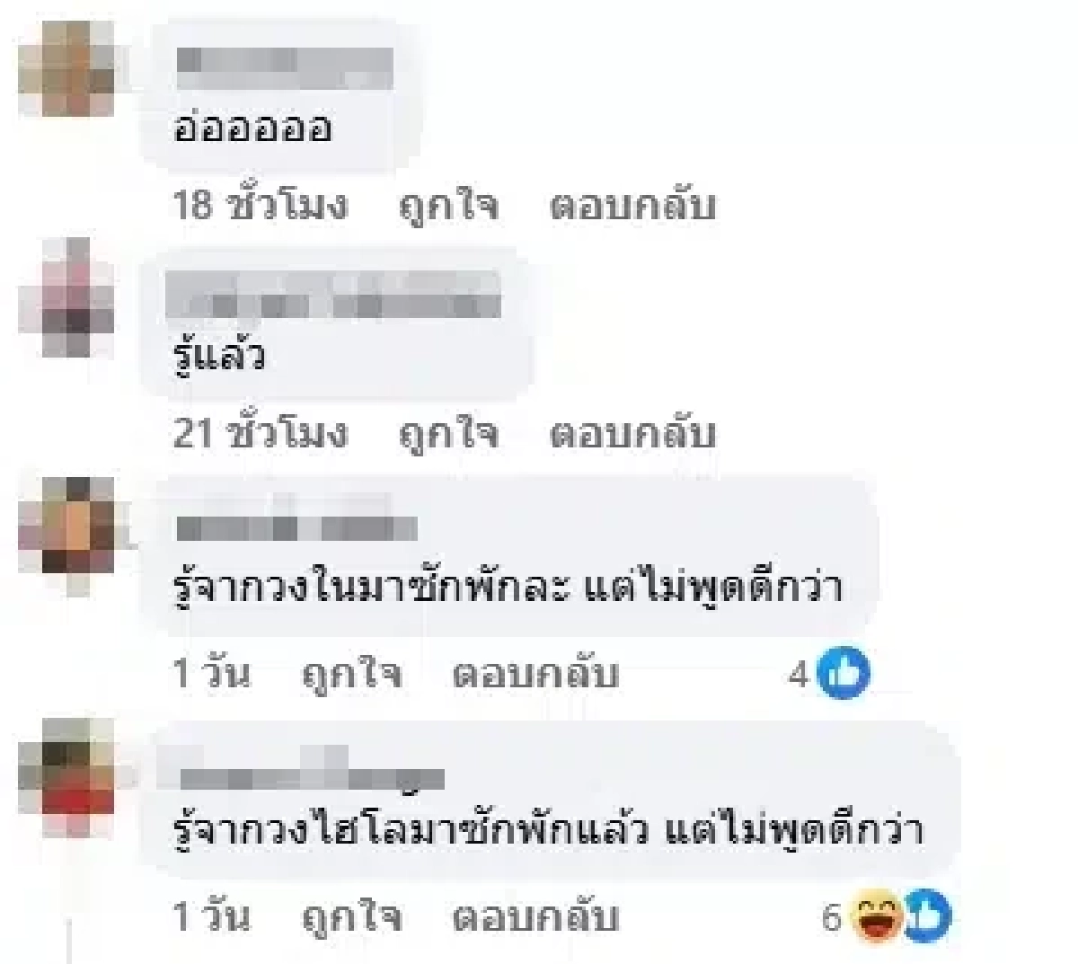 เพจดังแฉ ‘นักร้องลูกทุ่งชาย’ เจ้าของเพลงฮิต ยืมเงินไม่คืนเบี้ยว แต่ใช้ชีวิตหรูเกิ้น