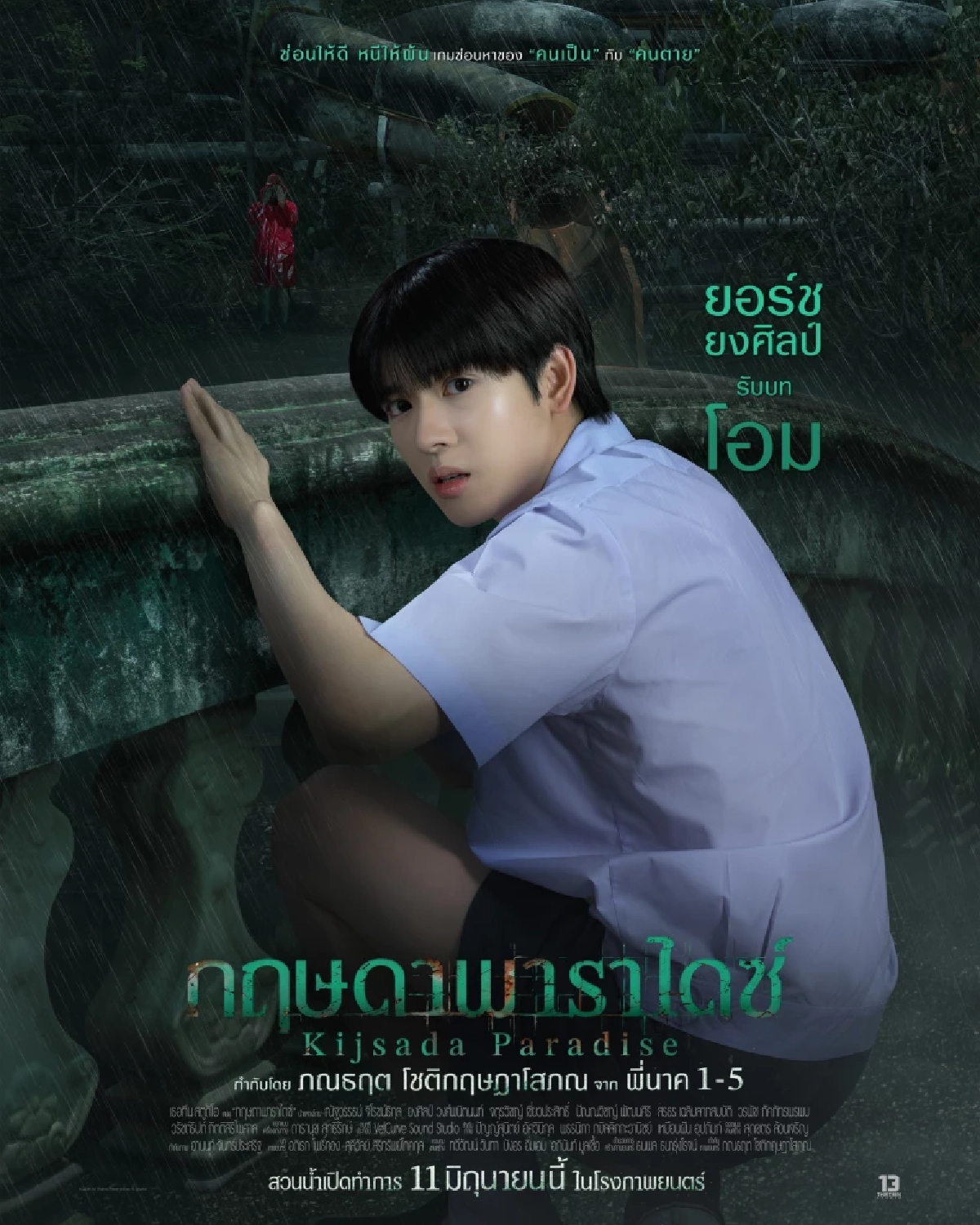 เปิด 7 คาแรกเตอร์สุดหลอน 'กฤษดาพาราไดซ์' ดึง 'โฟร์ท-ยอร์ช' นำทีมบุก