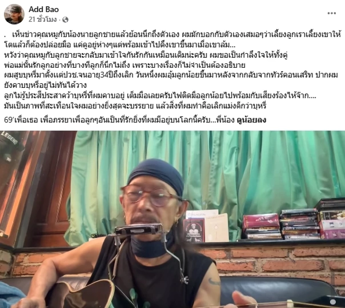 จุกอก! "แอ๊ด คาราบาว" ออกความเห็น ดราม่า "นาย ณภัทร" ตัดขาด "แม่หมู"