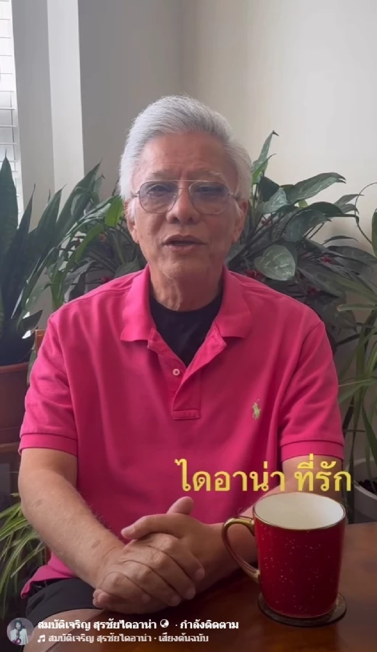 แรง! "สุรชัย สมบัติเจริญ" พร้อมตรวจ DNA พิสูจน์ "ร็อกกี้" เป็นลูกแท้ๆหรือไม่