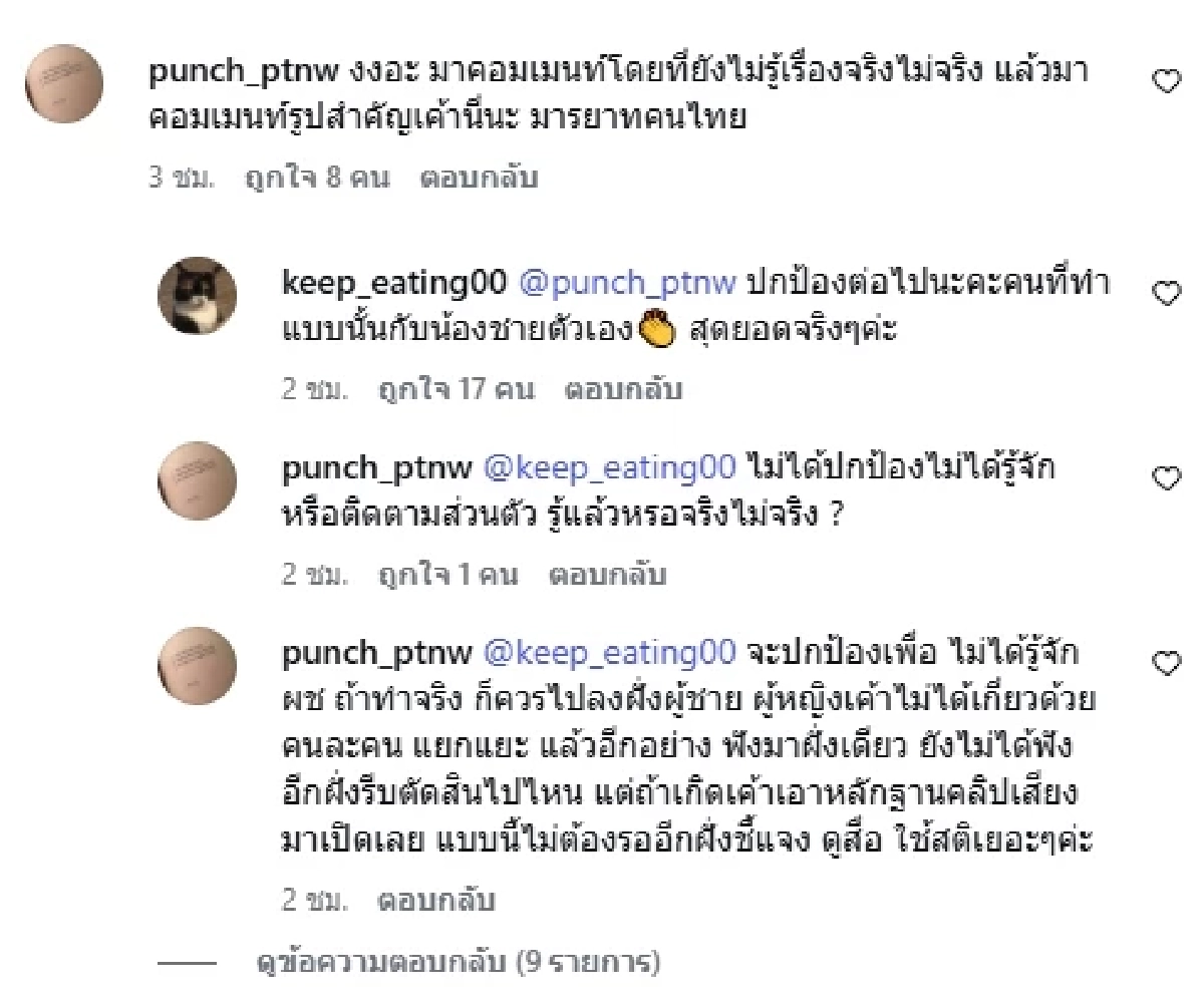 ลุกลาม! "มายด์ ลภัสลัล" เจอถล่มหนักปม "ทราย สก๊อต" FC ห่วง กำลังตั้งท้อง