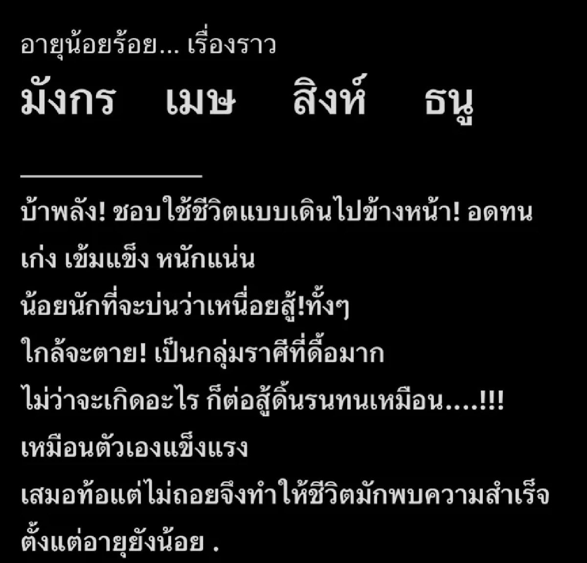 4 ราศี 'ต้องเหนื่อยถึงสำเร็จ' บ้าพลังตัวจริง ดวงนักสู้ อดทนเก่งเกินวัย