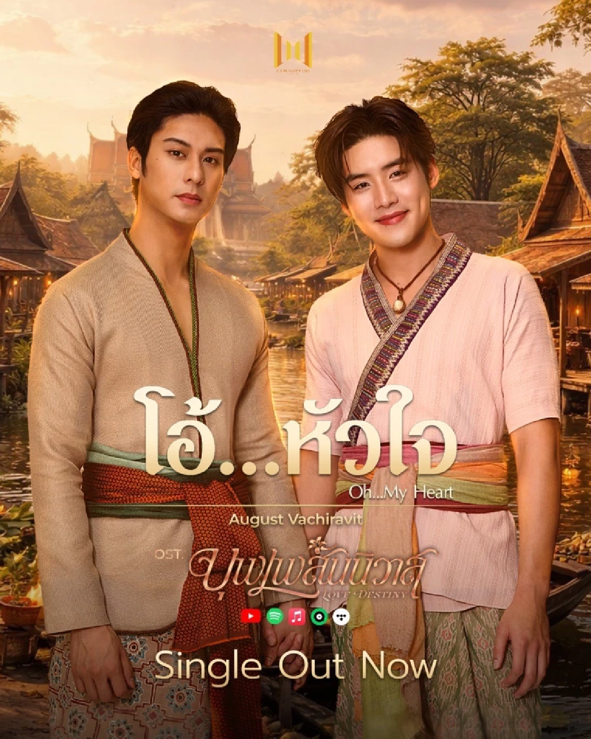 ฟินทะลุจักรวาล!  'บุพเพสันนิวาส' พุ่ง 2 ล้านวิวในสัปดาห์เดียว ทีเซอร์