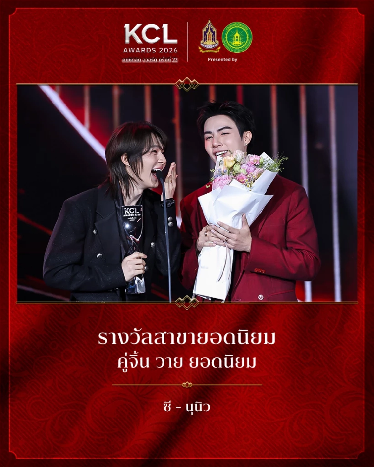 สรุปผลรางวัล คมชัดลึก อวอร์ด ครั้งที่ 22 รางวัลประเภท Popular Vote