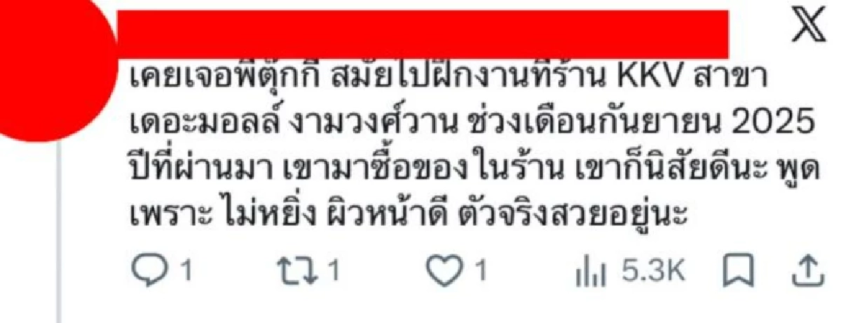 ‘ตุ๊กกี้’ แฉอดีตนางเอกเบอร์ 1 เอาเท้าเขี่ยสั่งให้ก้มใส่รองเท้า โซเชียลเลี้ยวรถทัวร์ถล่มกลับ