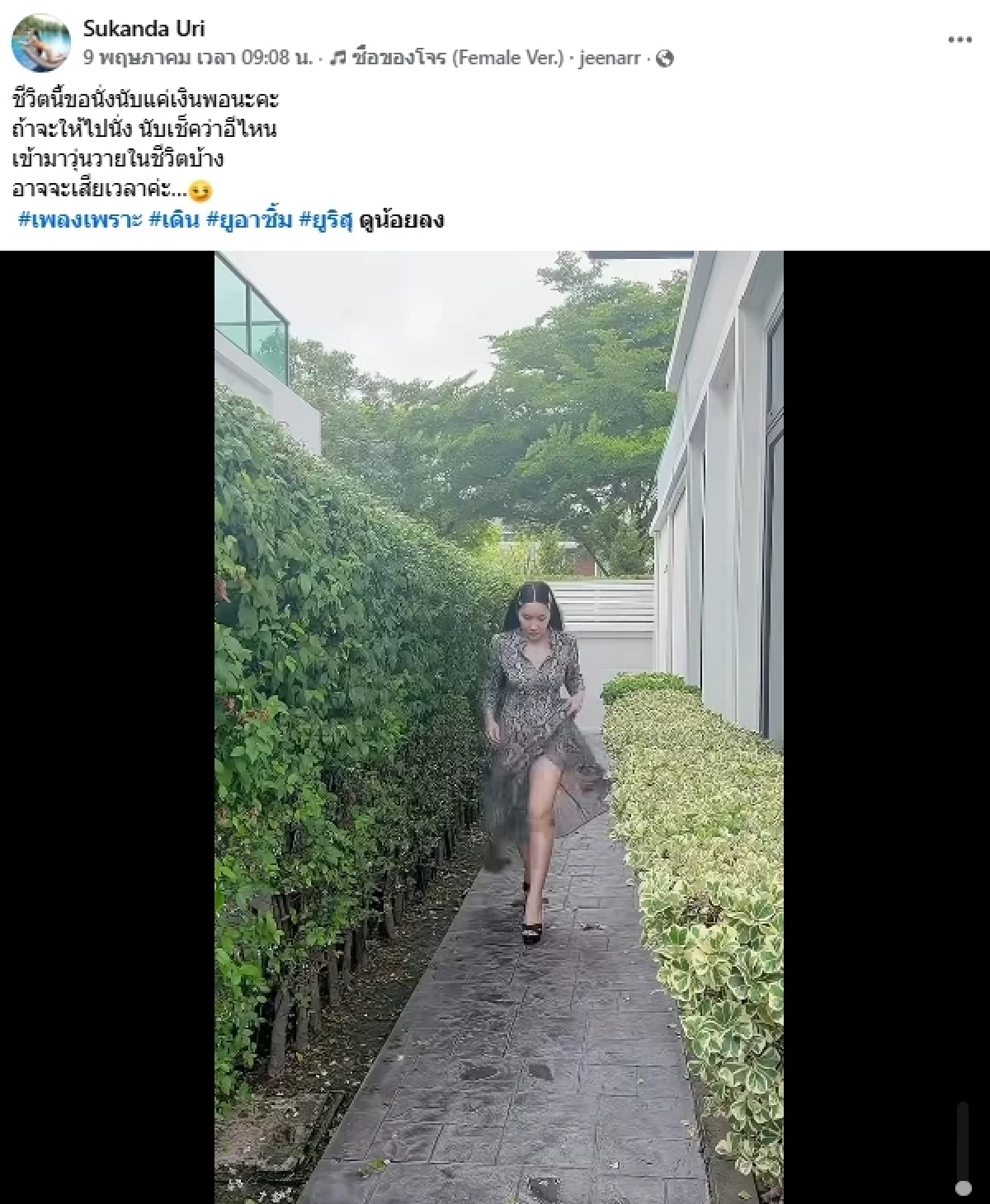ช็อก! "บอล เชิญยิ้ม" ประกาศยุติสถานะสามีภรรยา ด้าน "ยูริ" โพสต์แล้ว