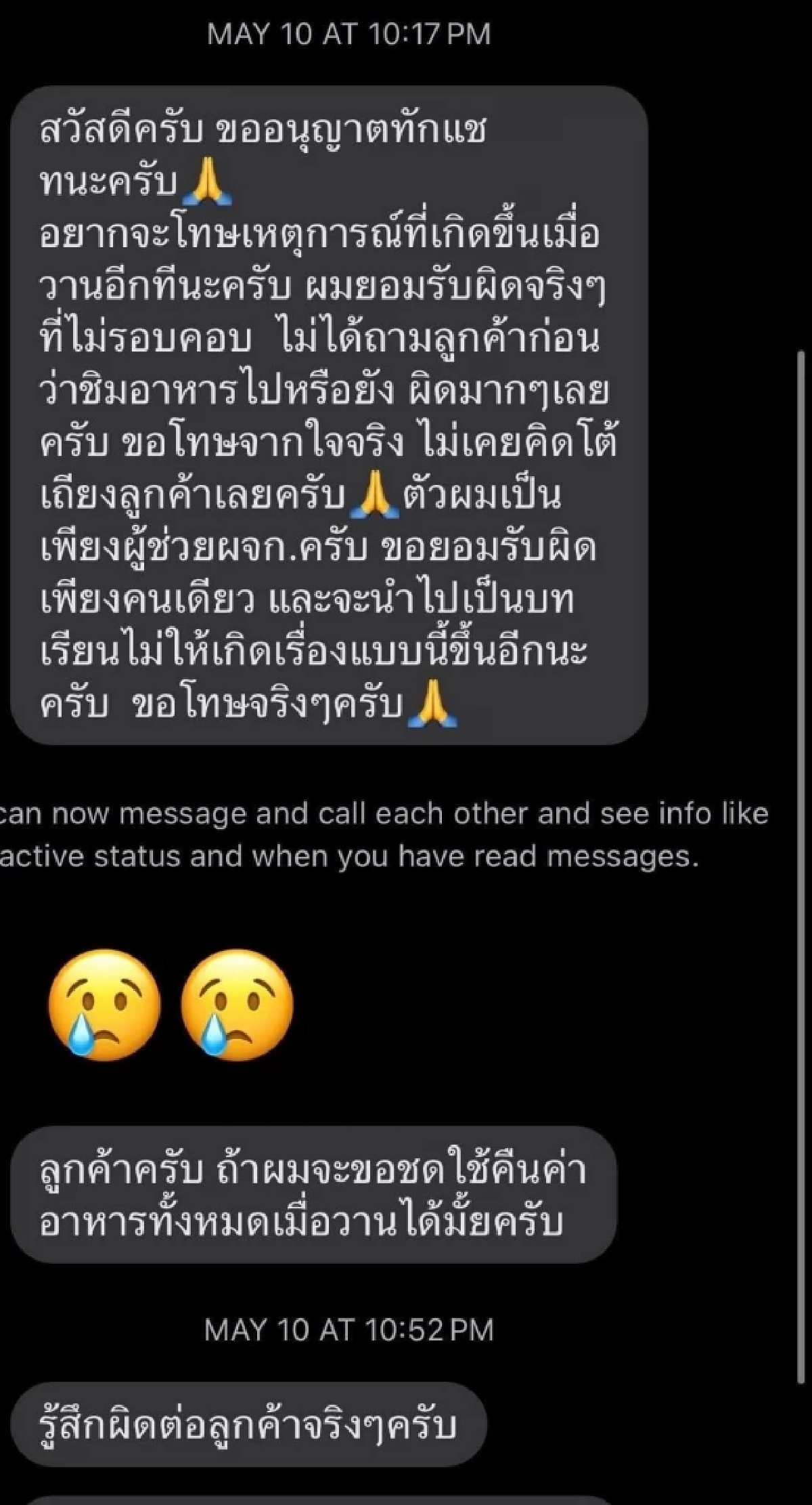 ลูกค้าฉะยับ ผจก.ยกชามชิมแล้วเสิร์ฟโต๊ะต่อ อึ้งวนกลับ "ยังไม่ใช้ตะเกียบ" ล่าสุดร้านออกชี้แจง