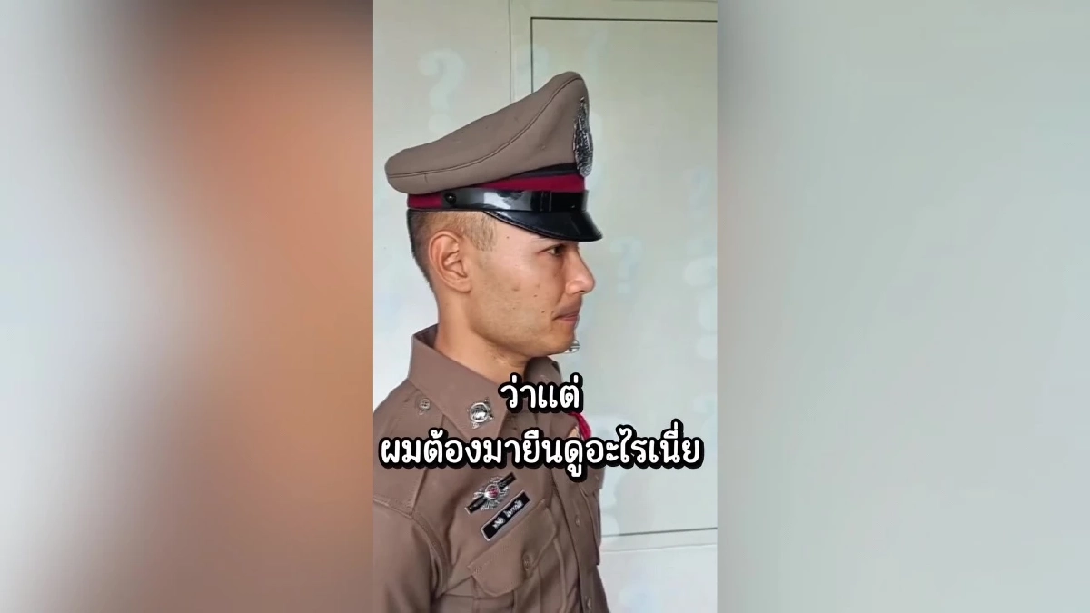 191 แทบร้อง แจ้งจับแฟนเก่า เปิดประตูมาเจอกอดง้อ ตร.ยืนงง "แล้วผมมาทำอะไรที่นี่?"