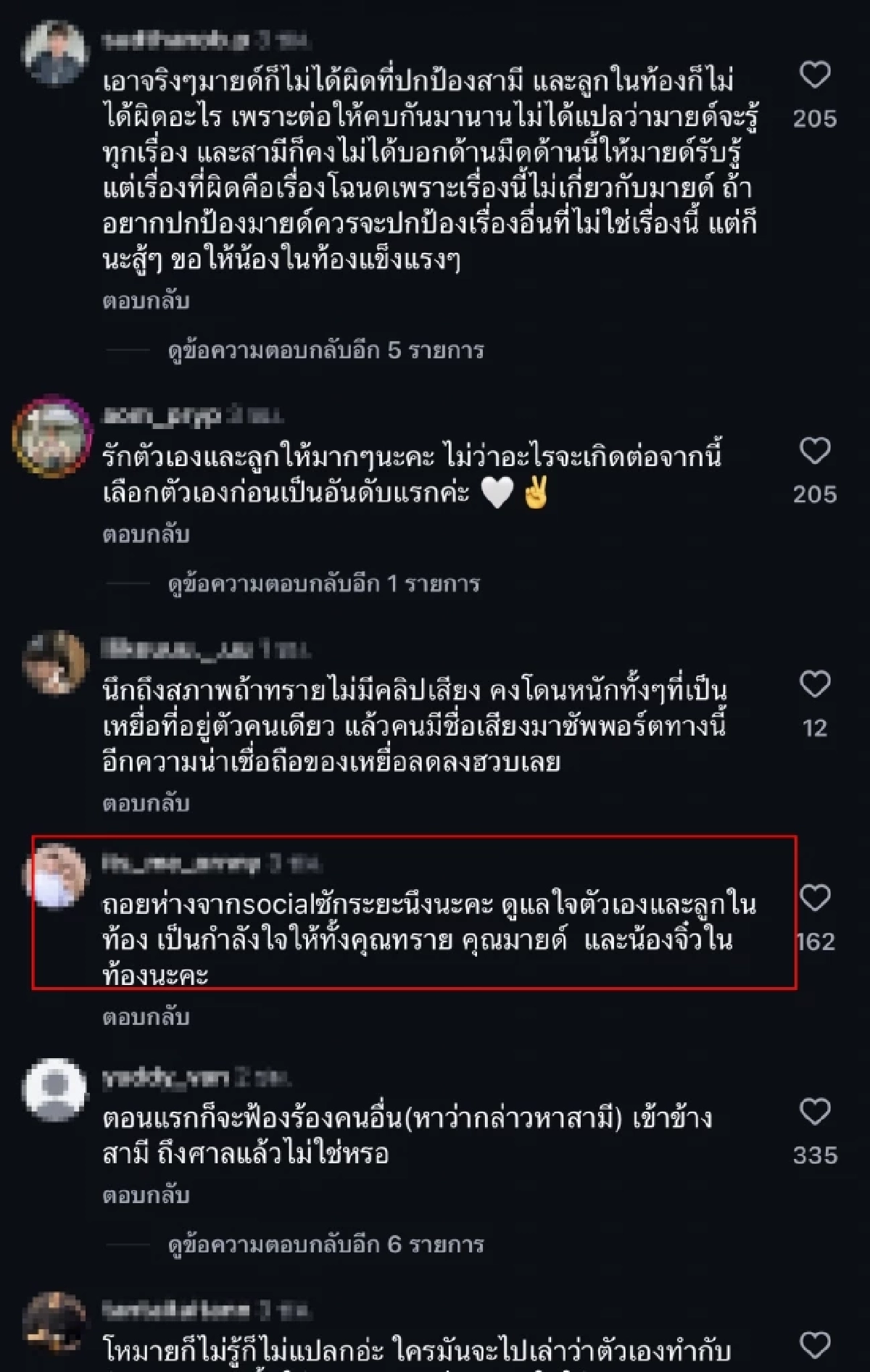 ส่องเมนต์ 'มายด์ ลภัสลัล' หลังโพสต์ช็อกขอถอยห่างสามี 'พาย สุนิษฐ์'