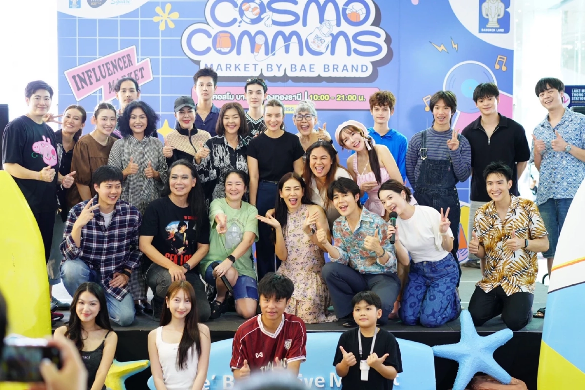'โต๋นแตร-ต้น-เซน' แท็กทีมคนดังบุกเมืองทอง! Cosmo Commons Market 2
