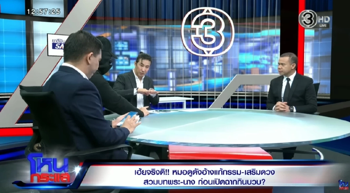 ทำไมไม่หนี "ผู้เสียหาย" เผยสาเหตุ ปล่อยให้ "หมอดูดัง" อมมังกร ฟังแล้วสะเทือนใจ