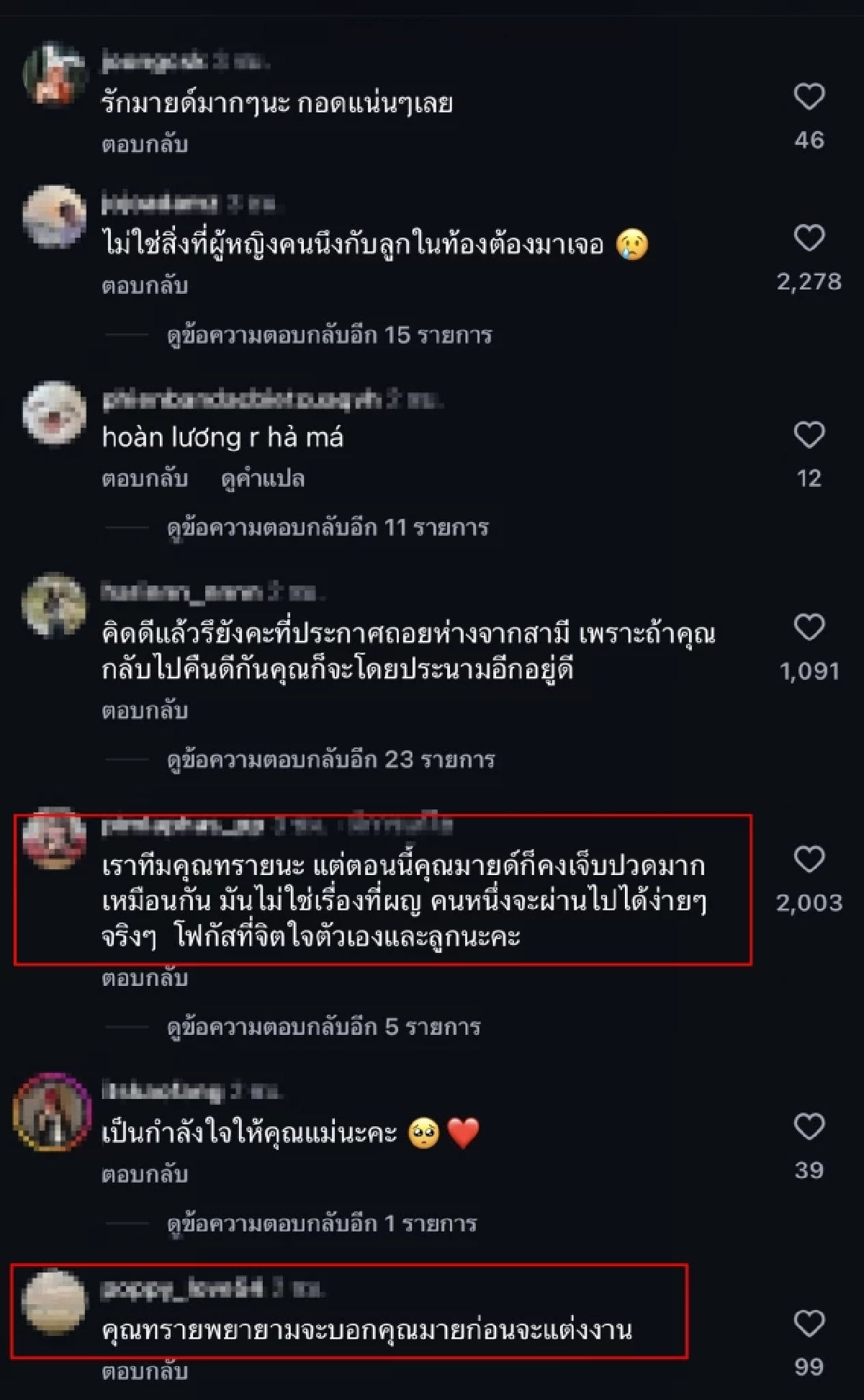 ส่องเมนต์ 'มายด์ ลภัสลัล' หลังโพสต์ช็อกขอถอยห่างสามี 'พาย สุนิษฐ์'