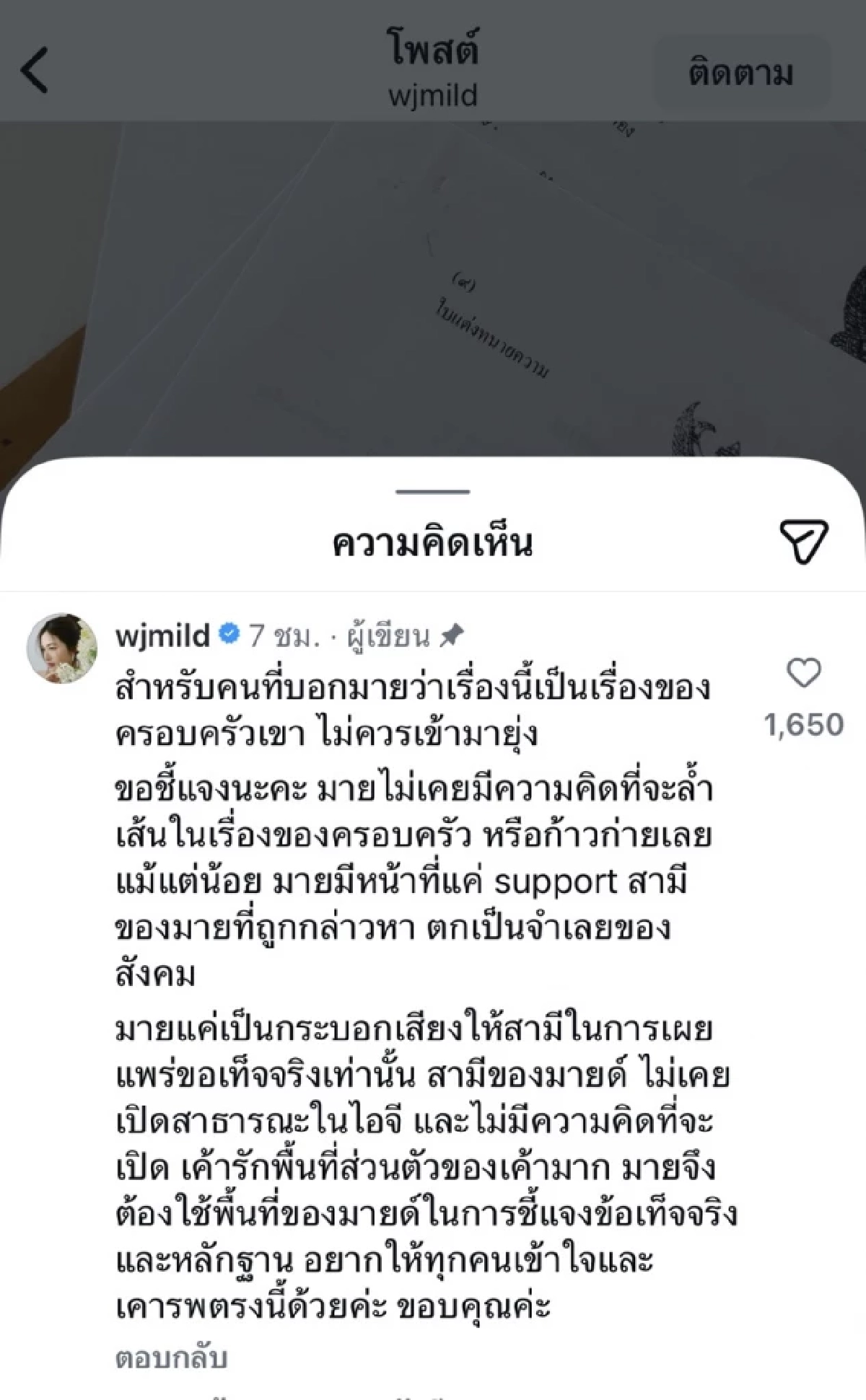 ‘พาย สก๊อต’ ปิดโปรไฟล์หนี? เปิดประวัติทายาทสิงห์หมื่นล้าน สามี ‘มายด์ ลภัสลัล’