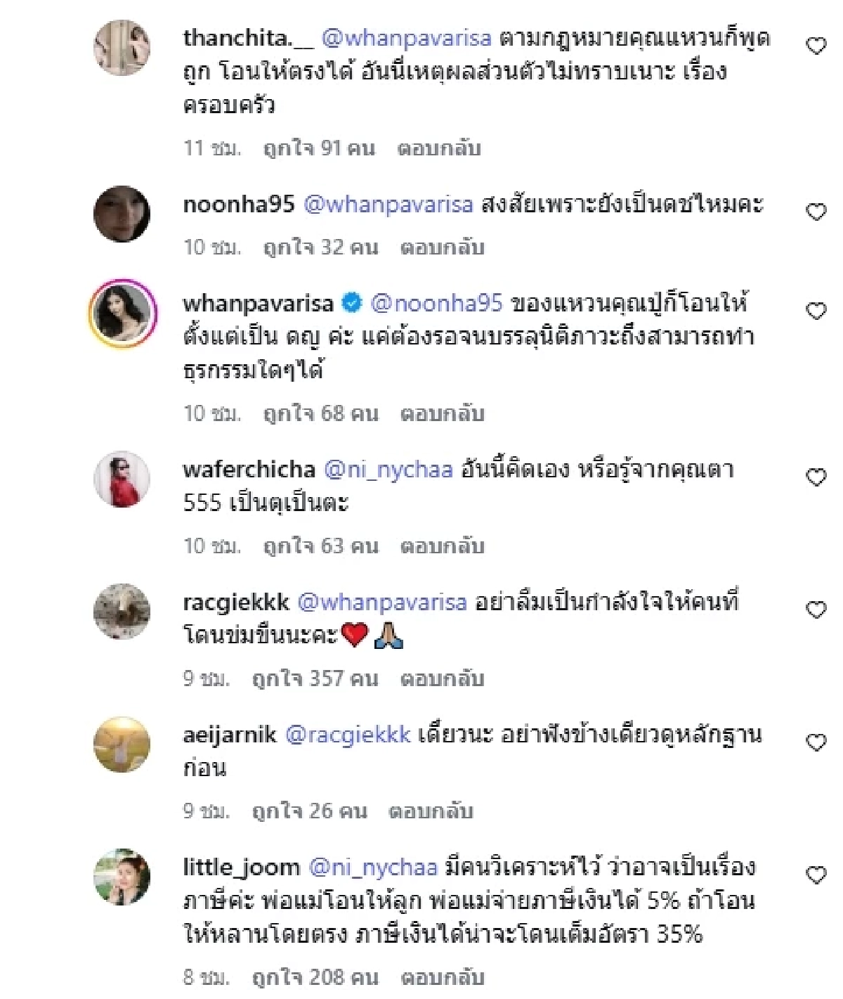 งานเข้าอีกคน! "แหวนแหวน" เจอถล่มดราม่า "ทราย สก๊อต" กับพี่ชาย "พาย สุนิษฐ์"