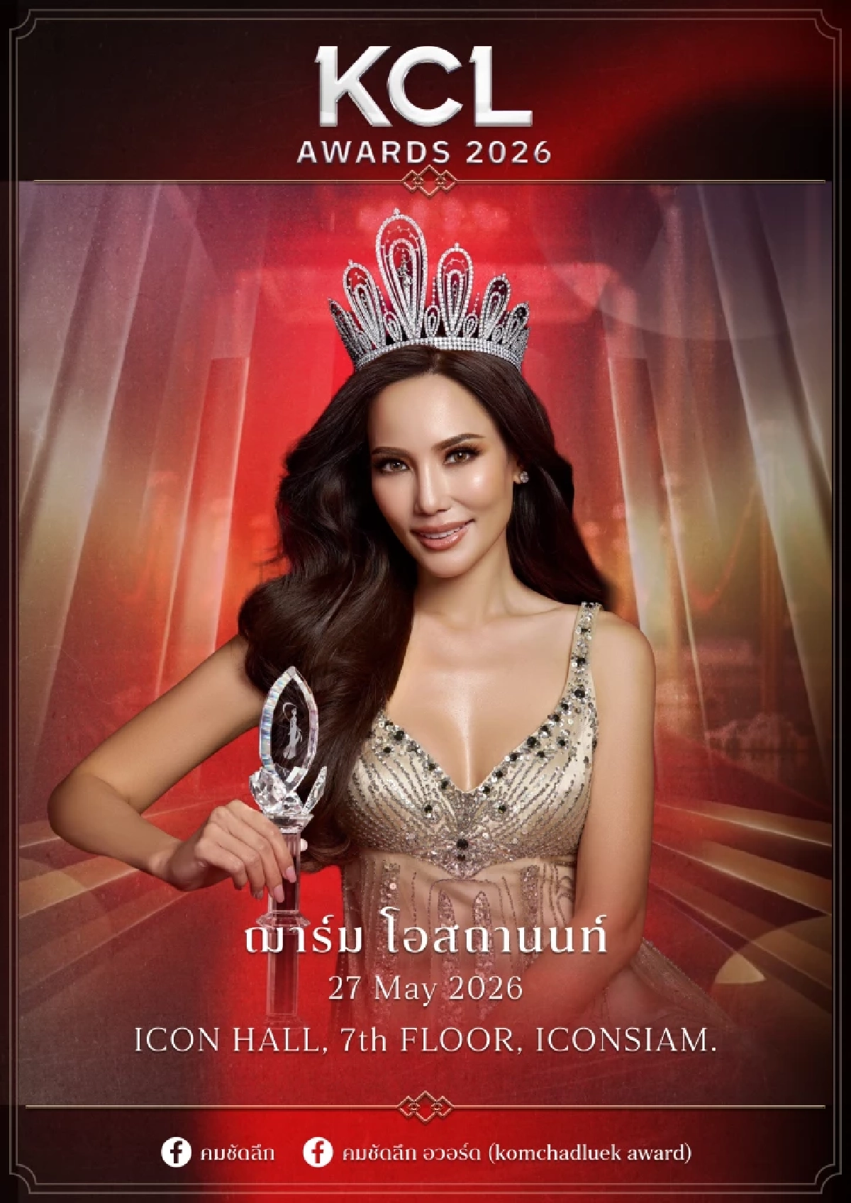 ทรงคุณค่า 'Fashion Show'ชุดพิเศษ ดึงบุคคลระดับตำนานร่วมเฟรมขนลุก