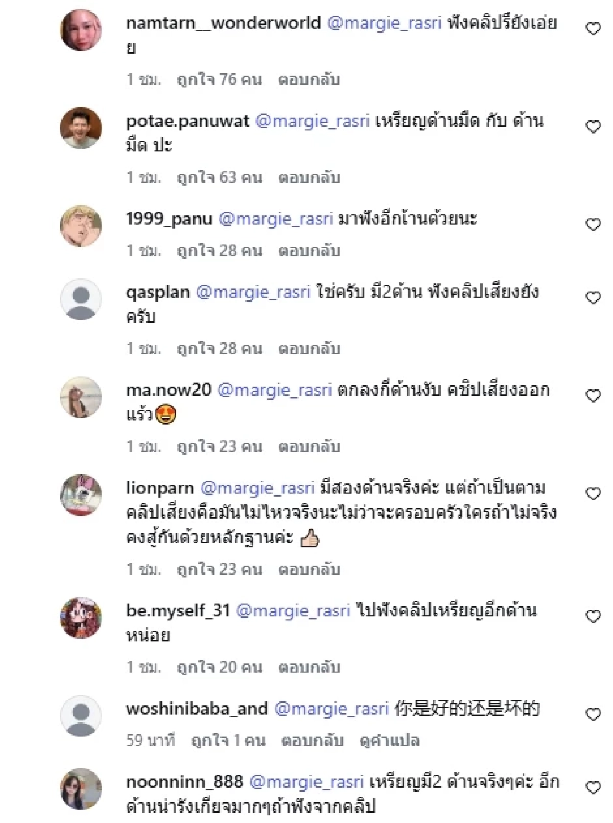 ทัวร์ลงหนัก! "มาร์กี้" ออกตัวแรง ดราม่า "ทราย สก๊อต" กับพี่ชาย "พาย สุนิษฐ์"
