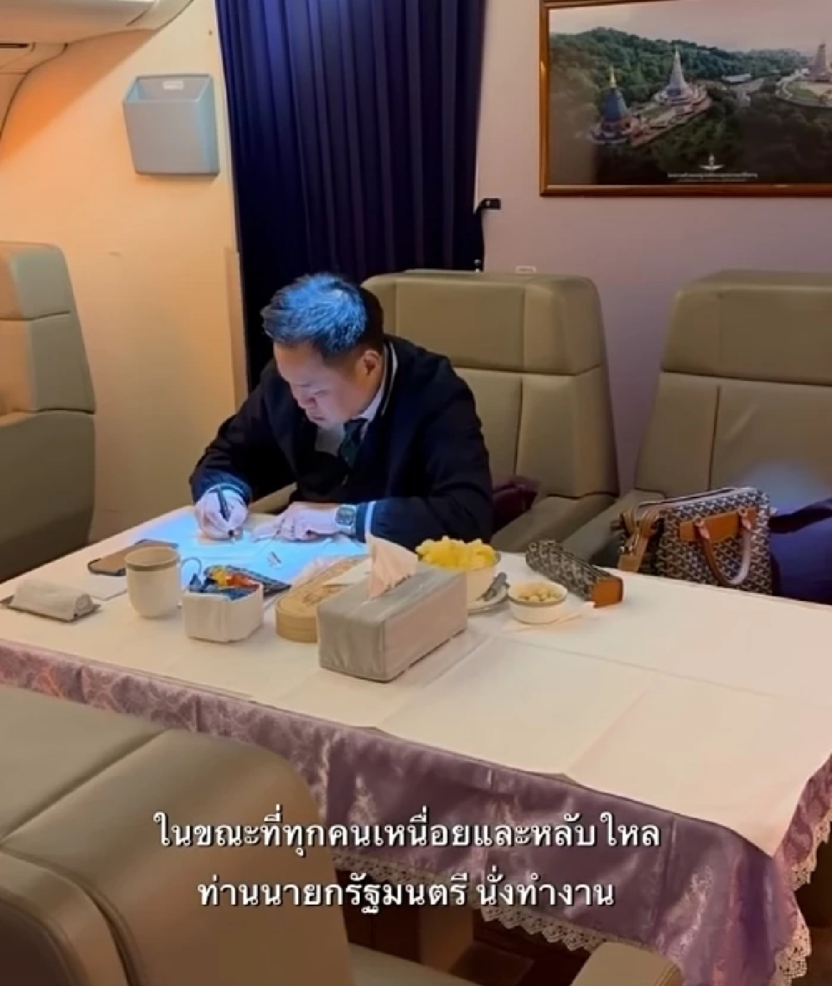 อึ้ง! ส่องราคานาฬิกา "นายกฯ อนุทิน" ลุยงานบนเครื่องบินขากลับฝรั่งเศส