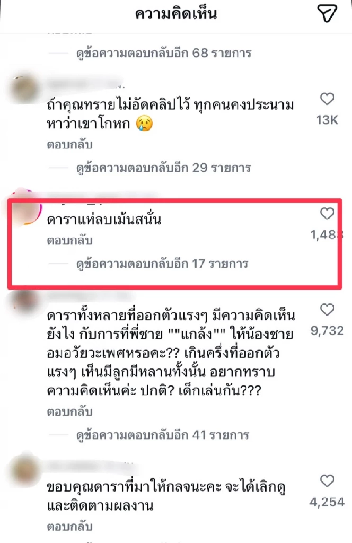 ชาวเน็ตสงสัย ‘พาย สุนิษฐ์’ ปิดไอจีชั่วคราว? สะเทือน ‘มายด์’  ทัวร์ลงหนัก