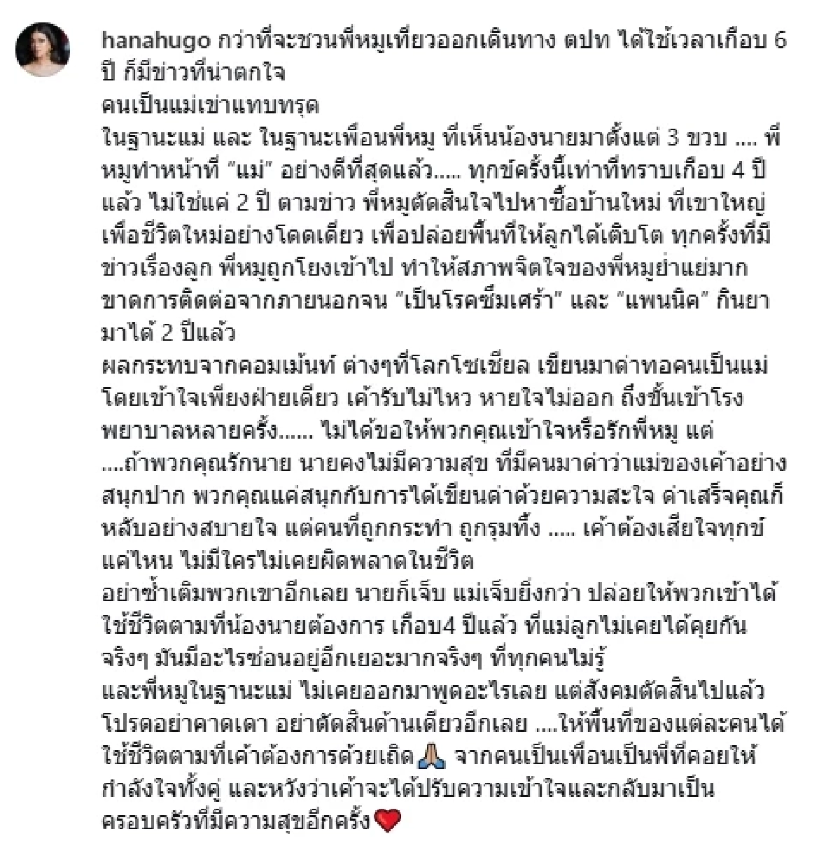 เกือบ 4 ปี เผยความจริง "แม่หมู" กับ "นาย ณภัทร" สาเหตุอยู่โดดเดี่ยวที่เขาใหญ่