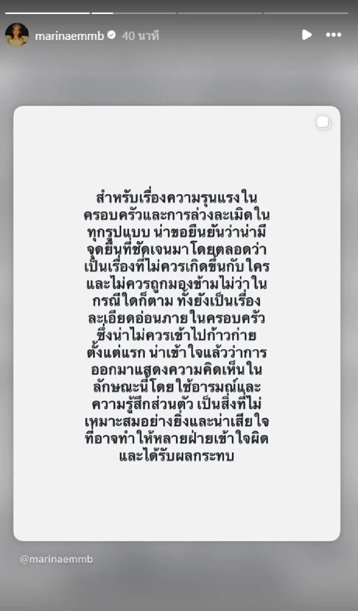 เจอด่าแบบไม่มียั้ง! "มารีน่า" น้องสาว "มาร์กี้" ขอโทษ "ทราย สก๊อต" แล้ว