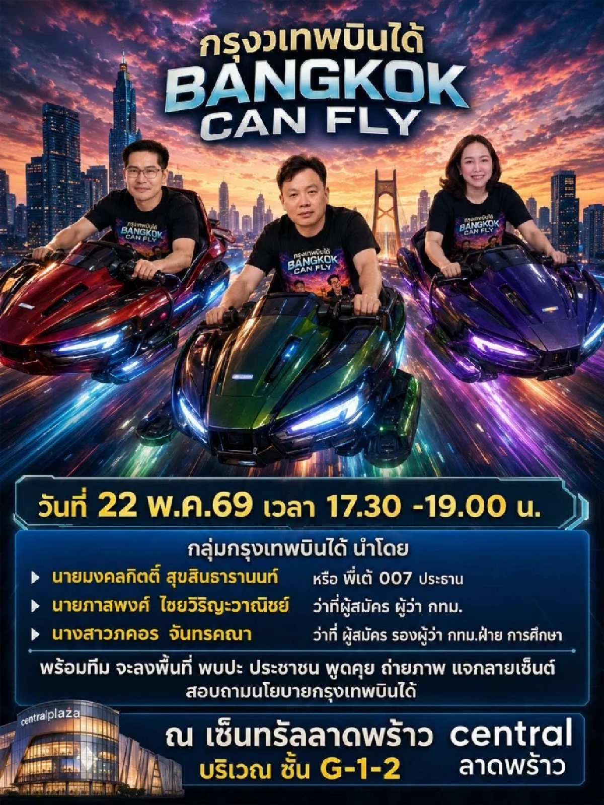 เปิดประวัติ "ภาสพงศ์ ไชยวิริญะวาณิชย์" ว่าที่ผู้สมัคร ผู้ว่าฯ กทม.