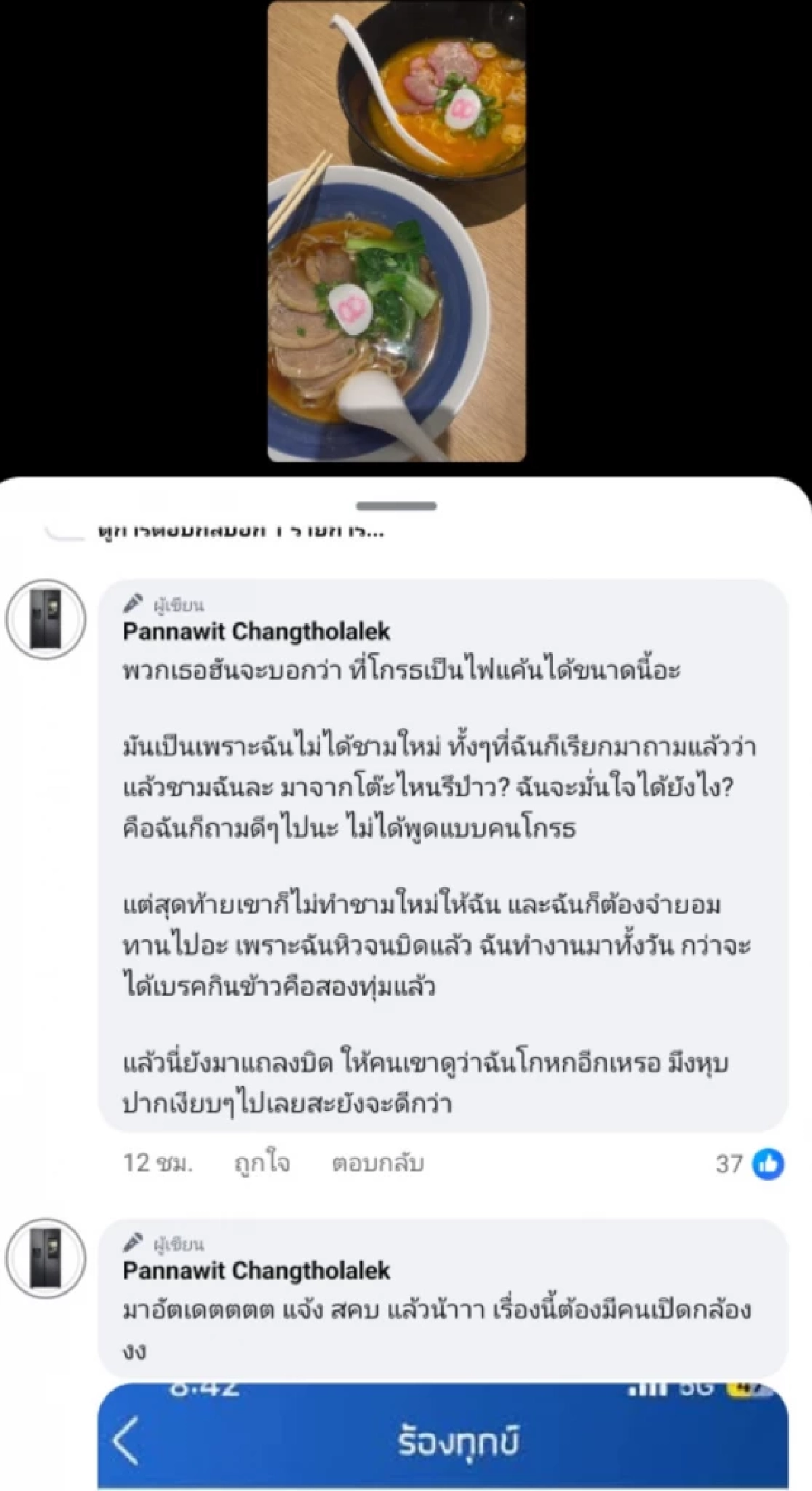 ลูกค้าฉะยับ ผจก.ยกชามชิมแล้วเสิร์ฟโต๊ะต่อ อึ้งวนกลับ "ยังไม่ใช้ตะเกียบ" ล่าสุดร้านออกชี้แจง