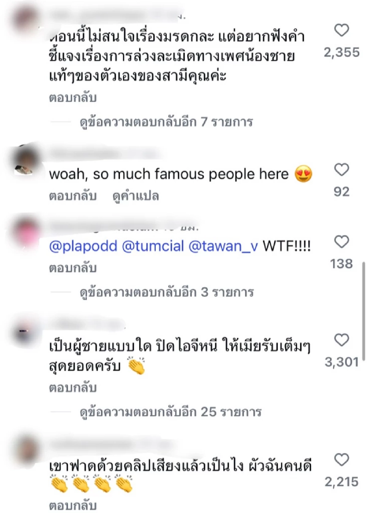 ชาวเน็ตสงสัย ‘พาย สุนิษฐ์’ ปิดไอจีชั่วคราว? สะเทือน ‘มายด์’  ทัวร์ลงหนัก