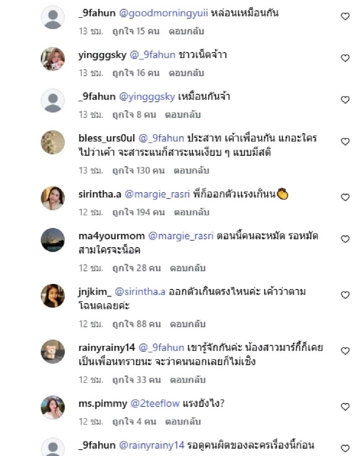 ทัวร์ลงหนัก! "มาร์กี้" ออกตัวแรง ดราม่า "ทราย สก๊อต" กับพี่ชาย "พาย สุนิษฐ์"