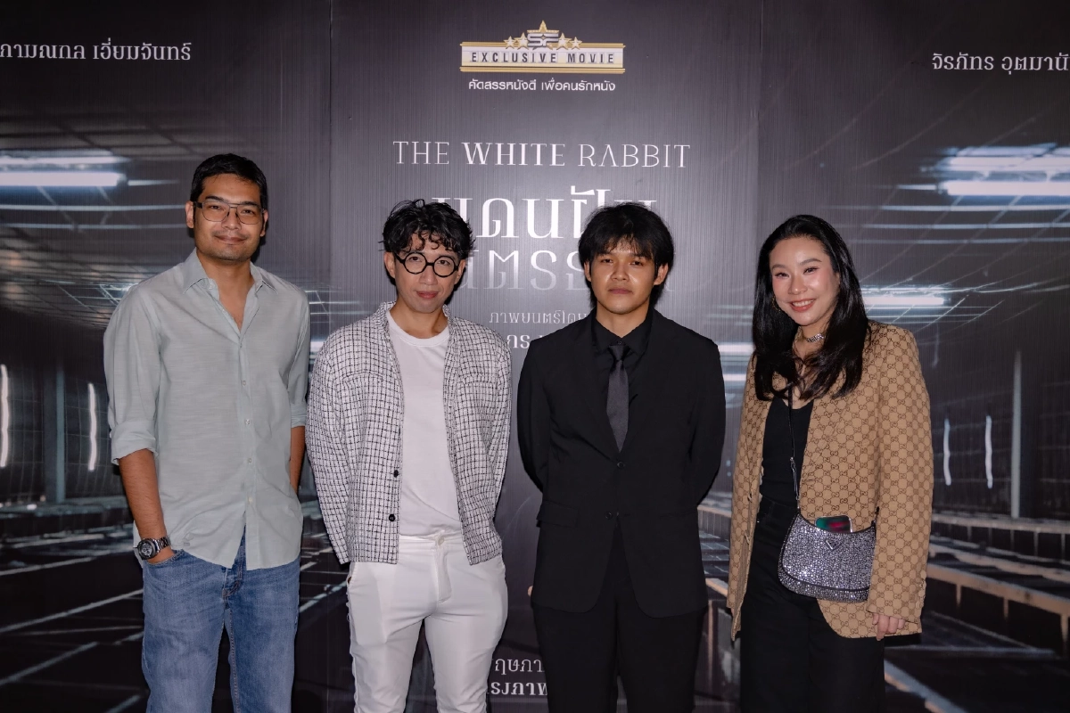เข้าโรงแล้ว ‘แดนฝันอันตรธาน’ (The White Rabbit) ถูกใจคอหนังนอกกระแส!
