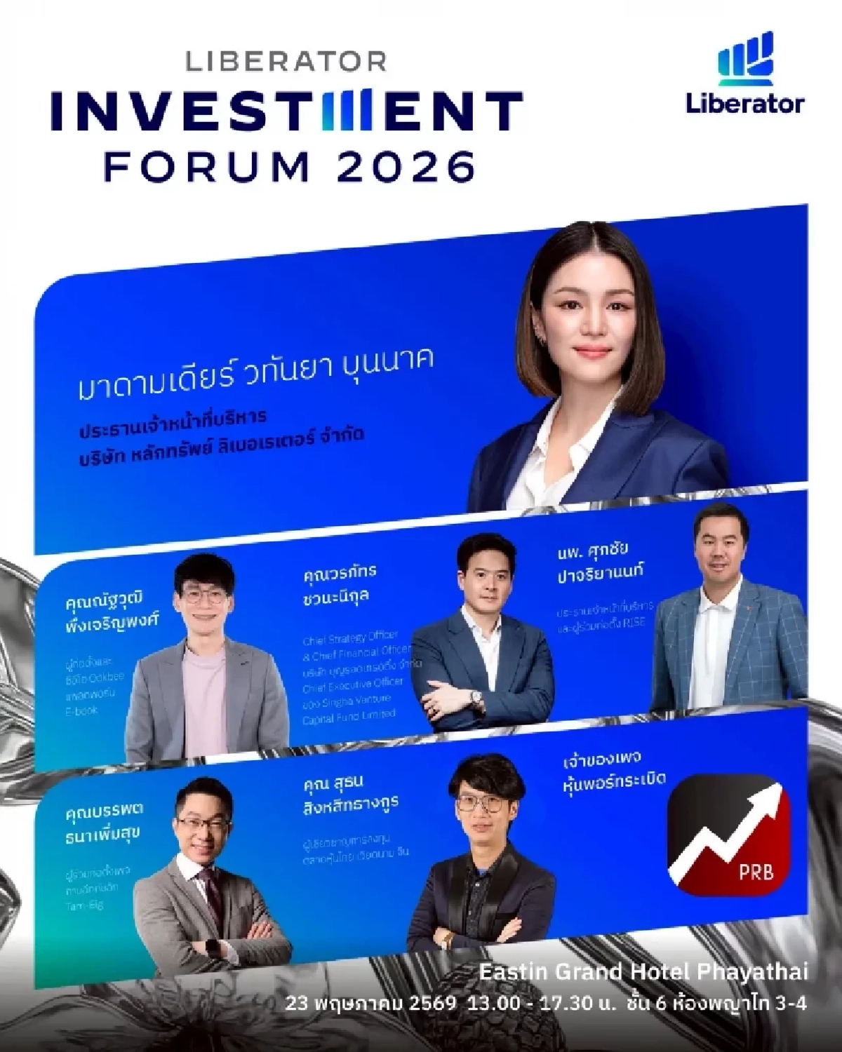 เปิดเวทีใหญ่! Liberator Investment Forum 2026 ชวนเปิดมุมมองการลงทุนในโลกใหม่