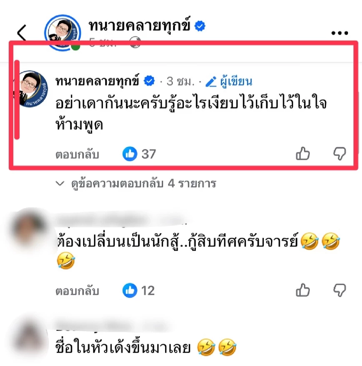 ‘ทนายเดชา’ เปิดประเด็นแซ่บ  ‘ผัวเมียคนดังสู้ 10 ทิศ’ ฟ้องร้องจัดเต็ม