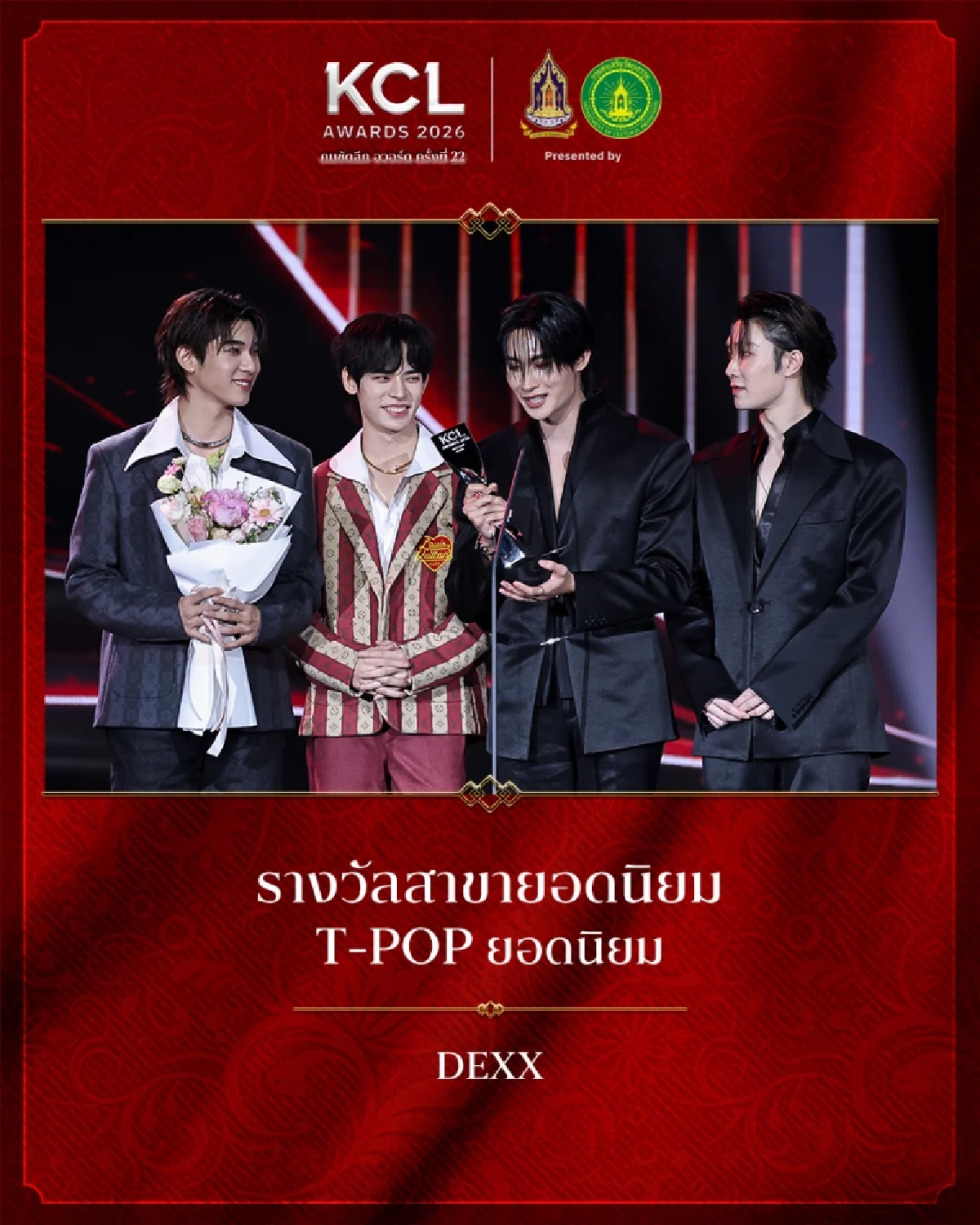 สรุปผลรางวัล คมชัดลึก อวอร์ด ครั้งที่ 22 รางวัลประเภท Popular Vote