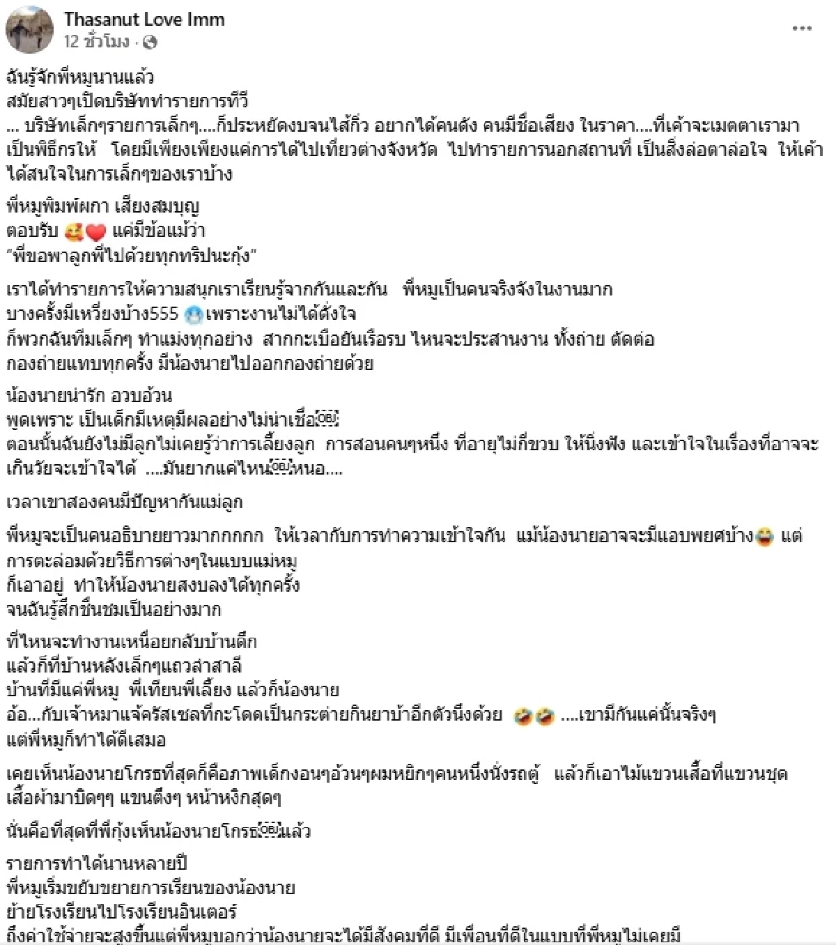 จะแทงซ้ำไปถึงไหน.. "แม่หมู พิมพ์ผกา" ตอบกลับ หลังเพื่อนให้กำลังใจ