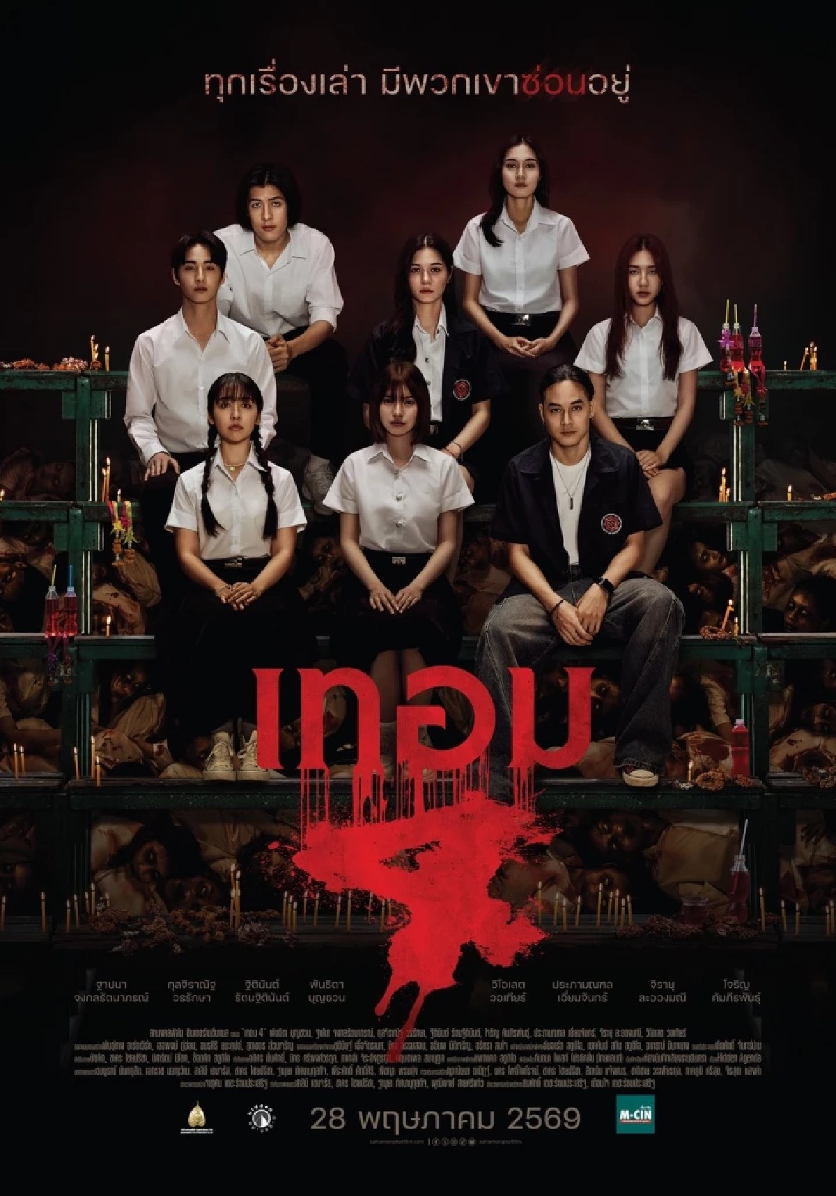 “Three Man Down” ปล่อยเพลงเศร้าบาดใจ “ไม่เคยได้ลา” OST. “เทอม 4”